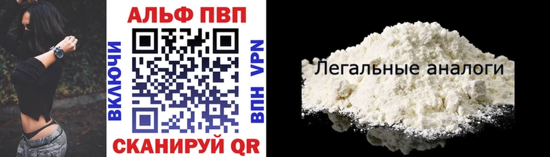 Купить где  Волхов  Alfa_PVP Crystall 