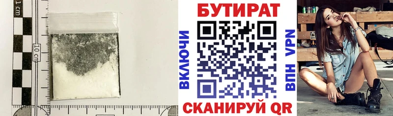 Купить  Волхов  БУТИРАТ BDO 