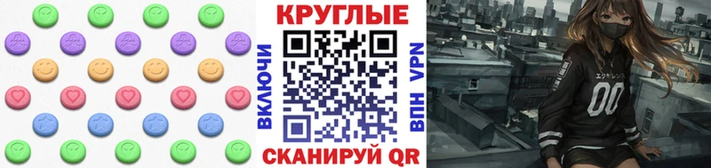Экстази 250 мг  Купить закладки  Волхов 