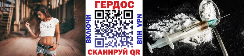 ГЕРОИН герыч Волхов