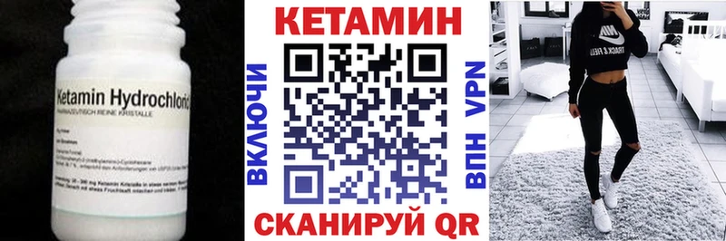 Кетамин VHQ  Купить  Волхов 