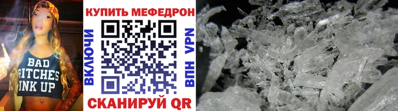 Меф кристаллы  Купить  Волхов 