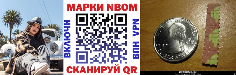 Купить  Волхов  Марки 25I-NBOMe 1500мкг 